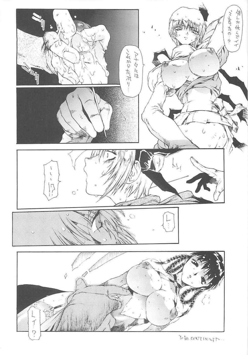 (C59) [SEKAI NO HATE (B-MARY)] D.A.D. (Dead or Alive) - Page 22