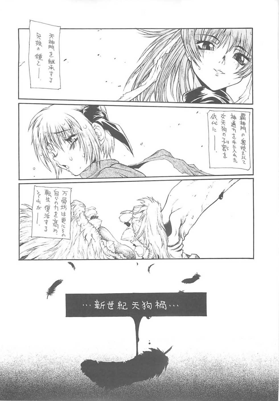 (C59) [SEKAI NO HATE (B-MARY)] D.A.D. (Dead or Alive) - Page 36