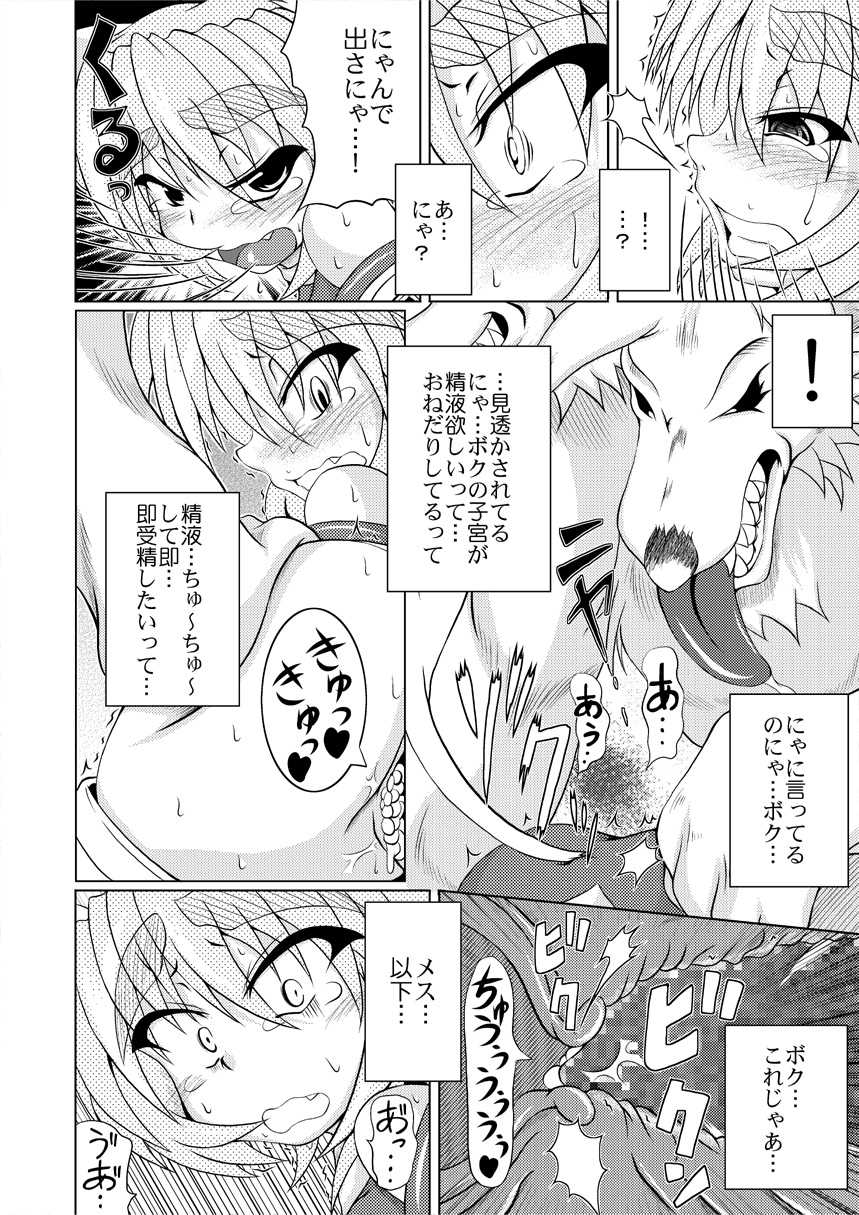 (C78) [STRATOS (Akan Tare)] Shadan Shoujo Astral vs Kerberos - Page 25