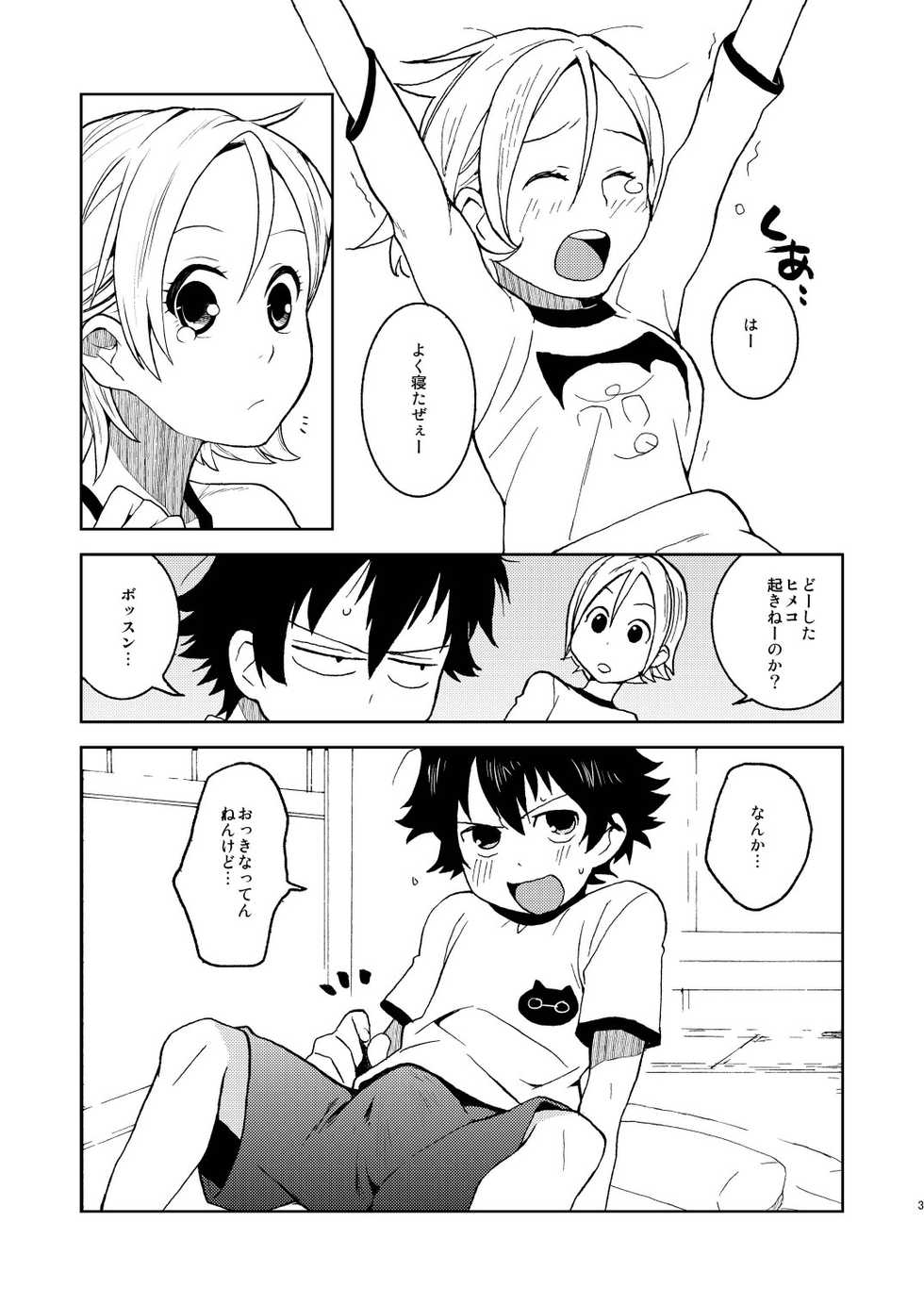 [Kisoutengai (Saito Yahu)] Bossun to Himeko no Seikaku ga Irekawatte H na Koto ni Naru Hon (Sket Dance) [Digital] - Page 3