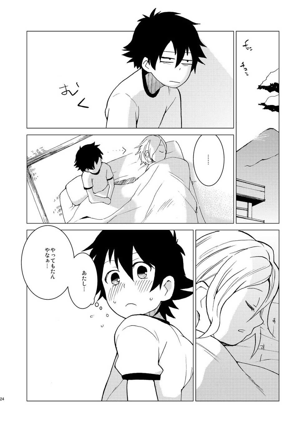 [Kisoutengai (Saito Yahu)] Bossun to Himeko no Seikaku ga Irekawatte H na Koto ni Naru Hon (Sket Dance) [Digital] - Page 24