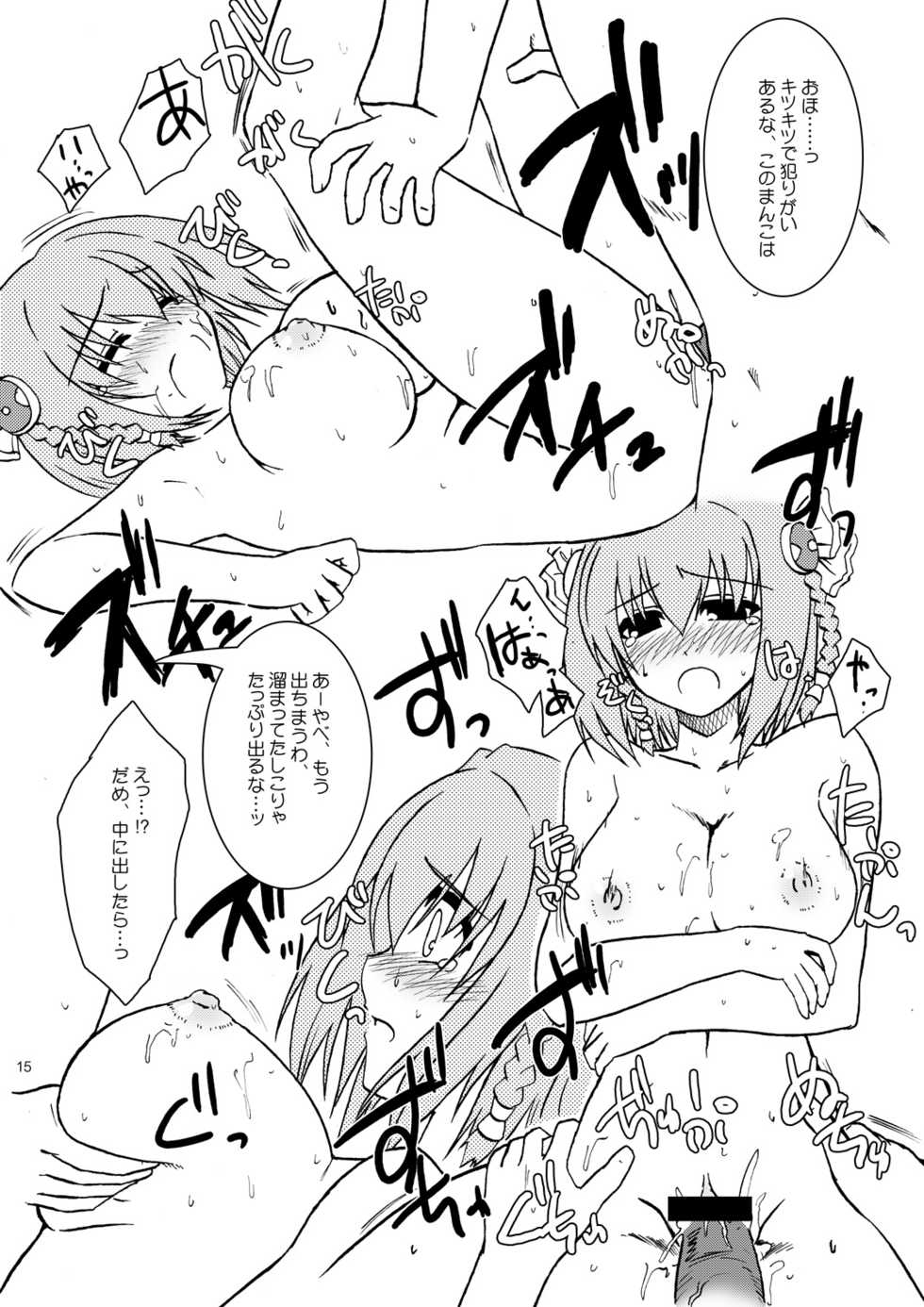 [Raiden Yashiki (Yamaura Tamaki)] SNEG?2.0 (GOD EATER, Ar Tonelico) [Digital] - Page 14