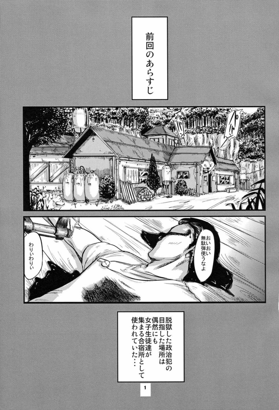 (C74) [Ogeretsu-dan (Shinjima Saki)] Hexagon 11 - Hexa Drive [English] [SaHa] - Page 2