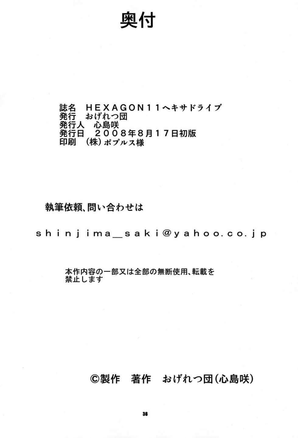 (C74) [Ogeretsu-dan (Shinjima Saki)] Hexagon 11 - Hexa Drive [English] [SaHa] - Page 37