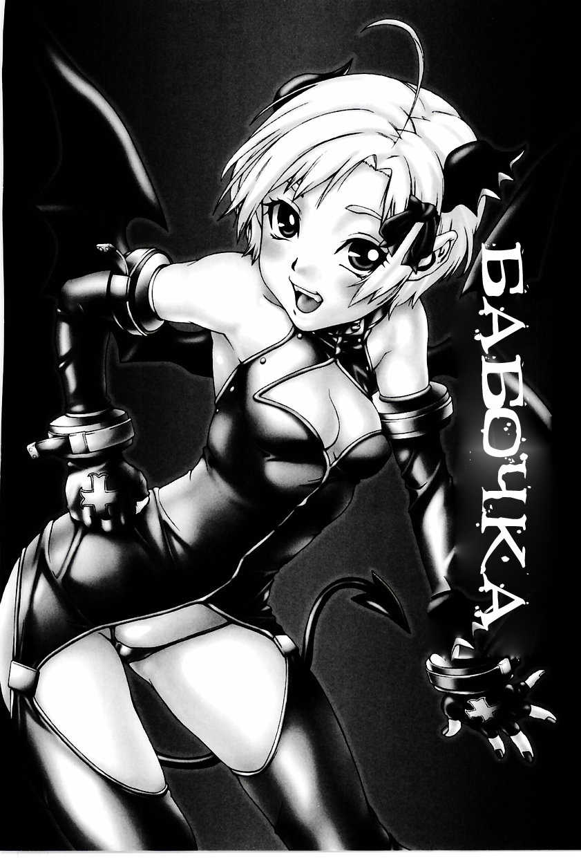 [Hirano Takeshi] butterfly | Бабочка (Gakuen Chaos) [Russian] [Mamoru] - Page 4