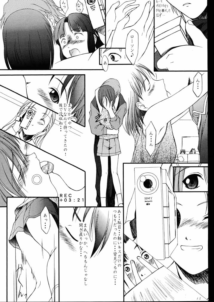 (C56) [JIBAKU-SYSTEM (Kimidori Iro)] Kagetsu Keiryousai (Starship Girl Yamamoto Yohko) - Page 11