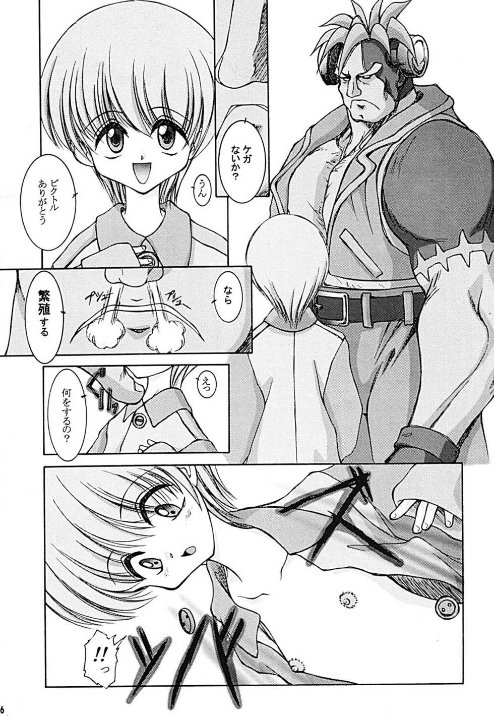 (C53) [JIBAKU-SYSTEM (Kimidori Iro)] Yuuzukiyo Enkai (Darkstalkers) - Page 5