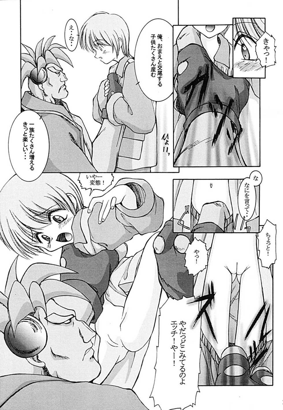 (C53) [JIBAKU-SYSTEM (Kimidori Iro)] Yuuzukiyo Enkai (Darkstalkers) - Page 6