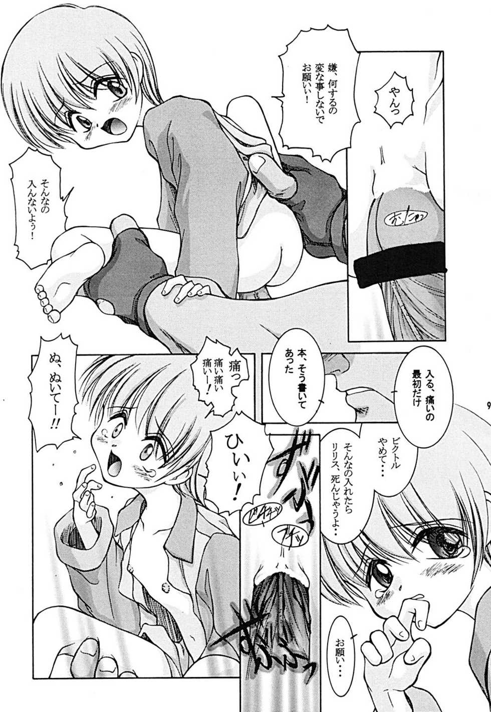 (C53) [JIBAKU-SYSTEM (Kimidori Iro)] Yuuzukiyo Enkai (Darkstalkers) - Page 8