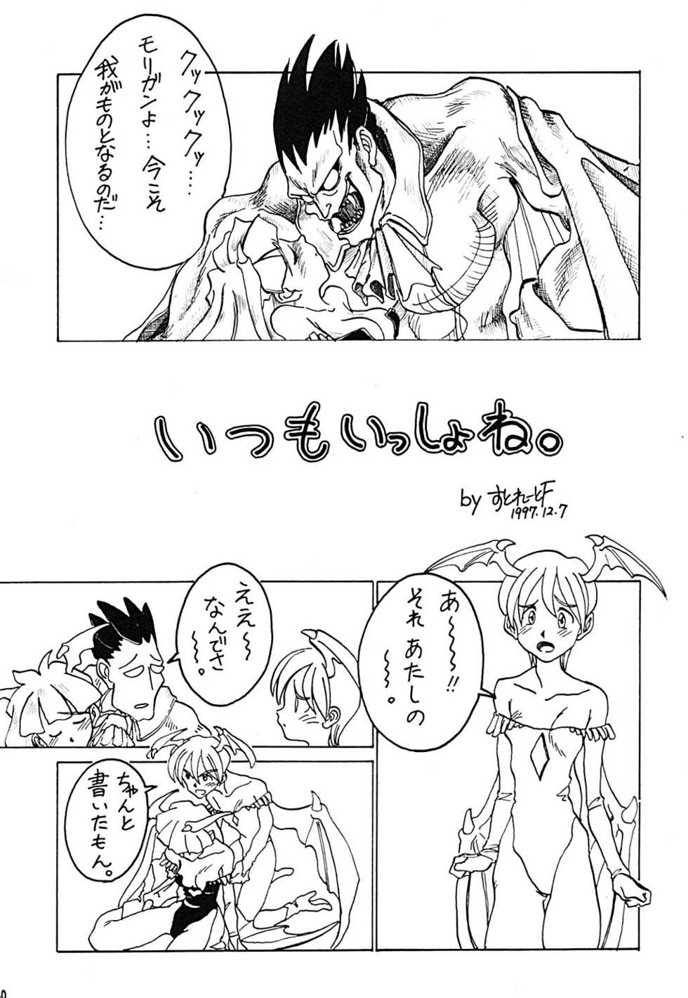 (C53) [JIBAKU-SYSTEM (Kimidori Iro)] Yuuzukiyo Enkai (Darkstalkers) - Page 29