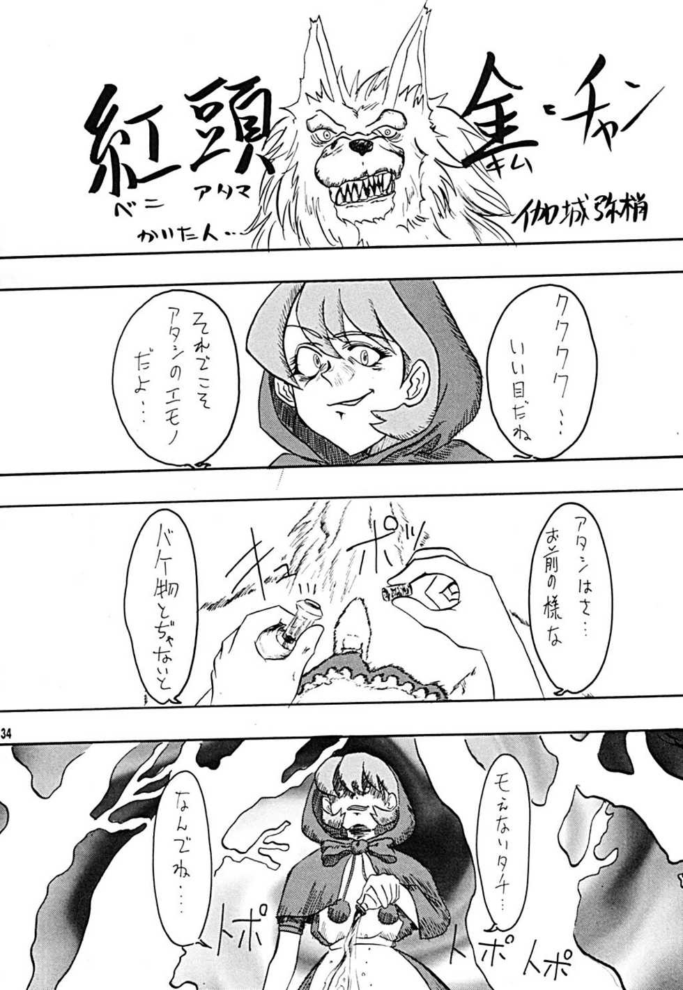 (C53) [JIBAKU-SYSTEM (Kimidori Iro)] Yuuzukiyo Enkai (Darkstalkers) - Page 33