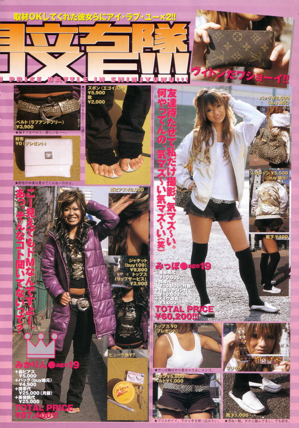 [H-Magazine] Chobekomi Vol.07 Jun. 2007 (Tsukitaki) - Page 9
