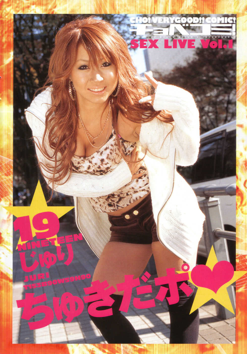 [H-Magazine] Chobekomi Vol.07 Jun. 2007 (Tsukitaki) - Page 13