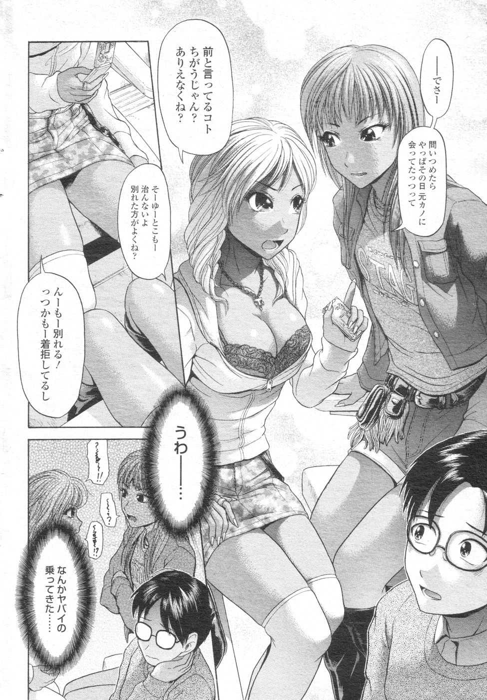 [H-Magazine] Chobekomi Vol.07 Jun. 2007 (Tsukitaki) - Page 19