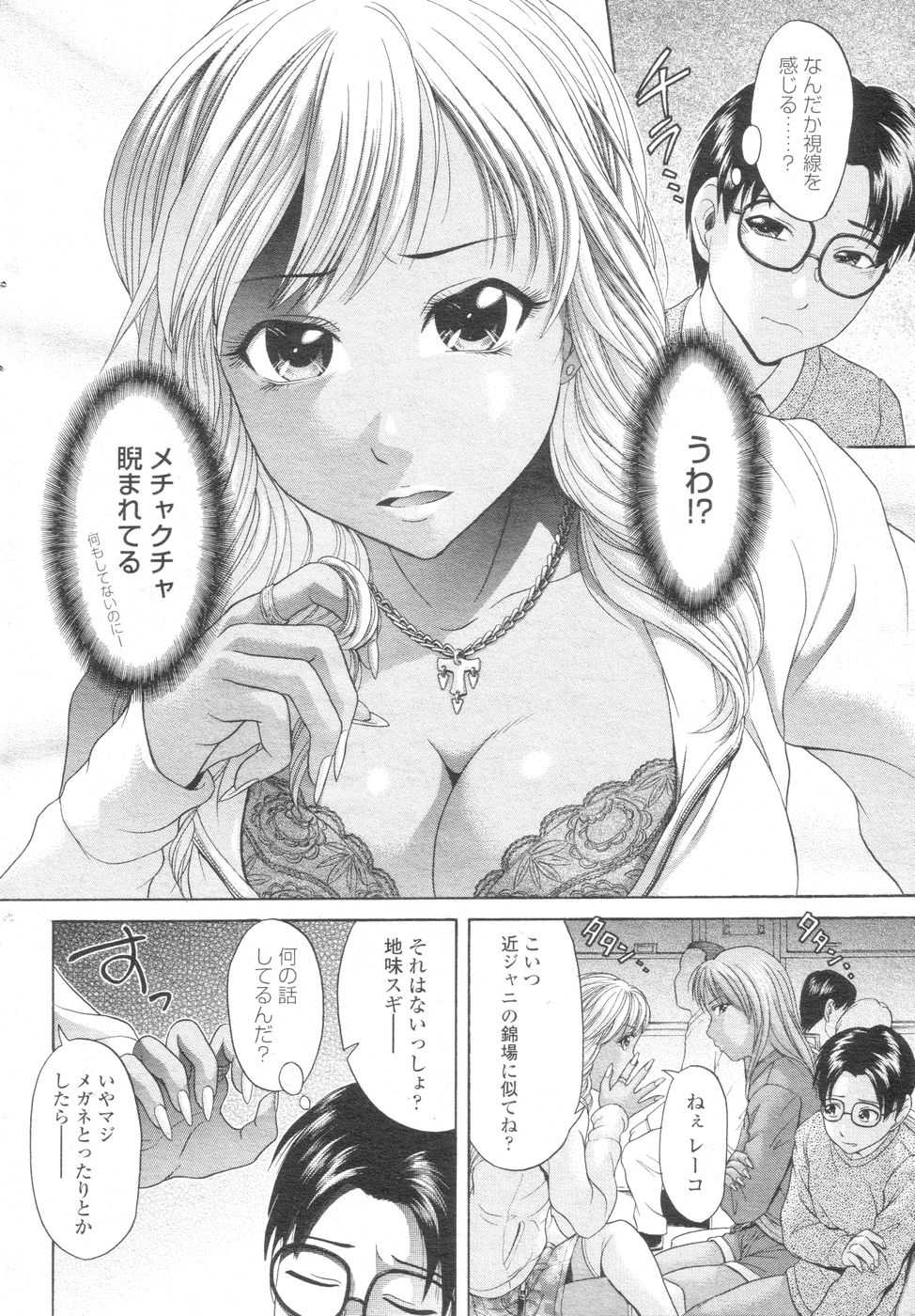 [H-Magazine] Chobekomi Vol.07 Jun. 2007 (Tsukitaki) - Page 21