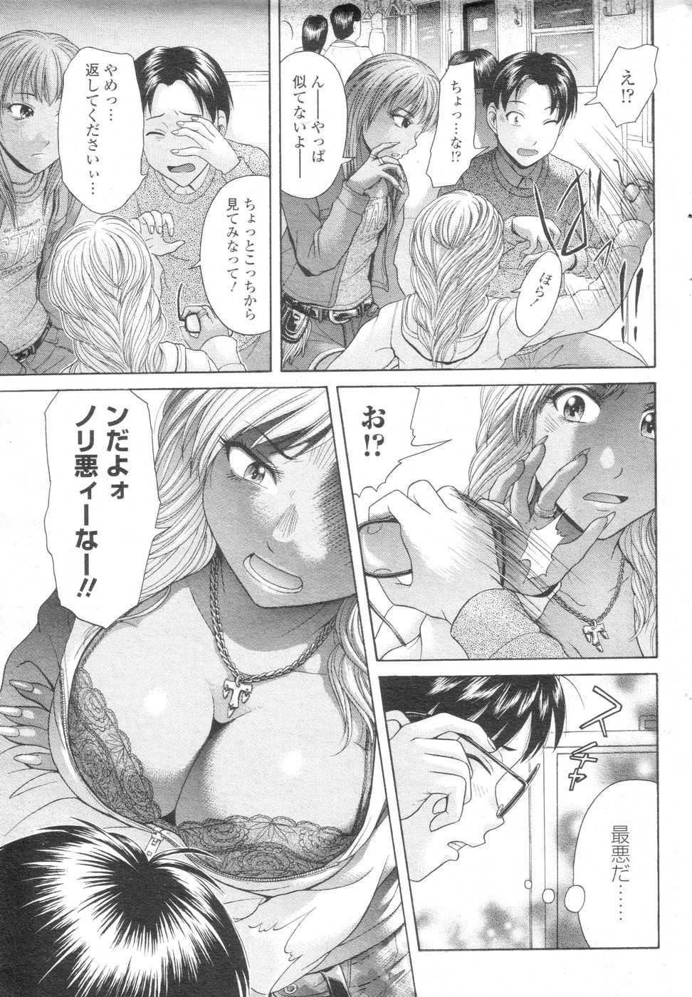[H-Magazine] Chobekomi Vol.07 Jun. 2007 (Tsukitaki) - Page 22