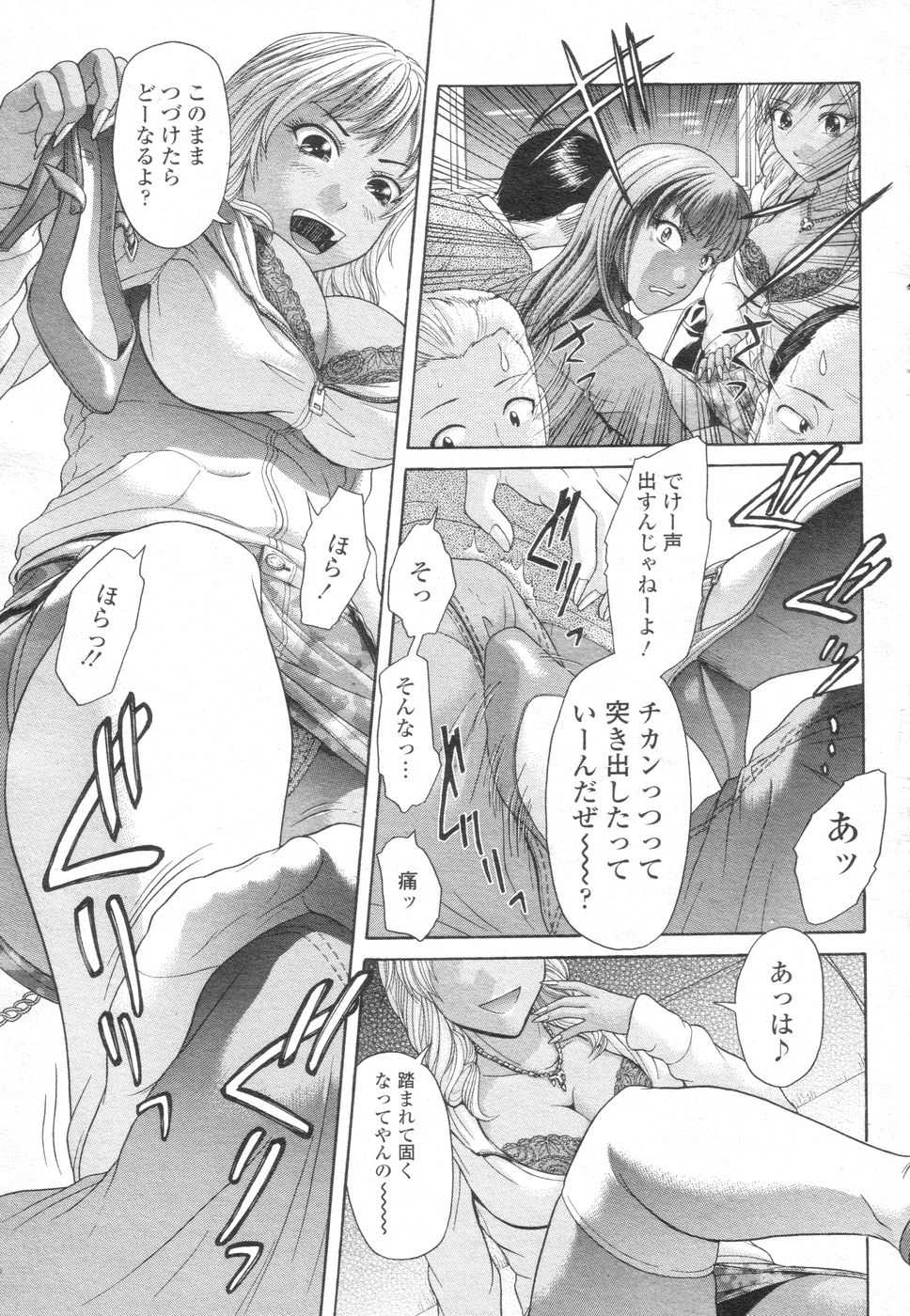[H-Magazine] Chobekomi Vol.07 Jun. 2007 (Tsukitaki) - Page 24