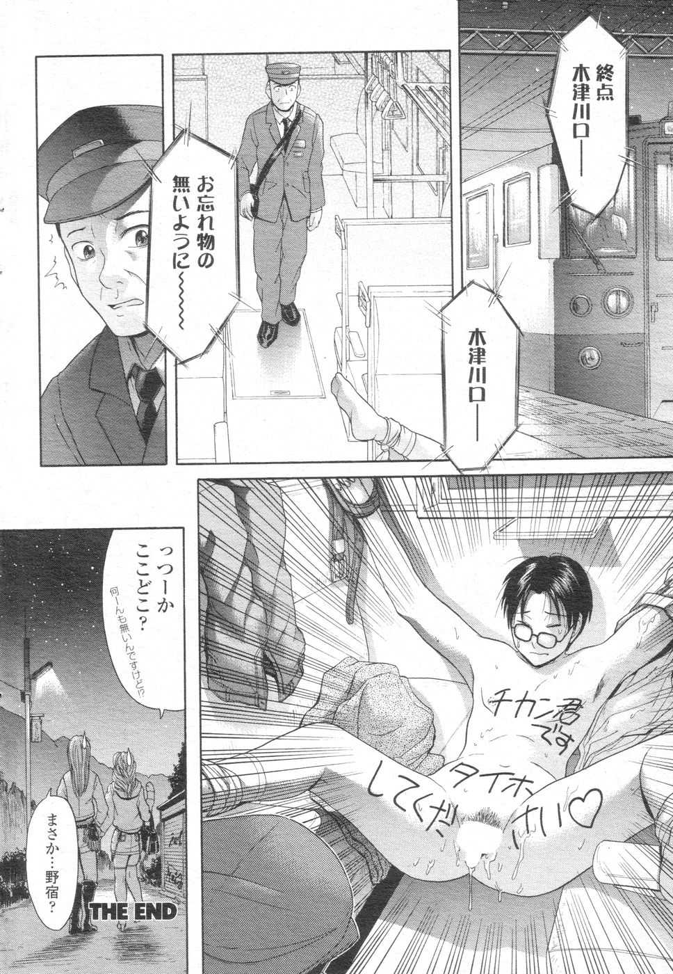 [H-Magazine] Chobekomi Vol.07 Jun. 2007 (Tsukitaki) - Page 35