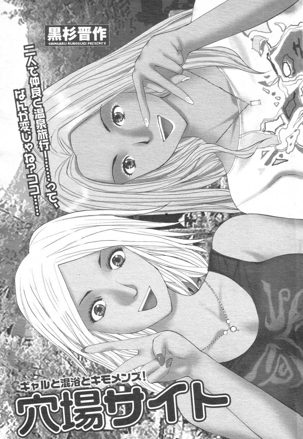 [H-Magazine] Chobekomi Vol.07 Jun. 2007 (Tsukitaki) - Page 36