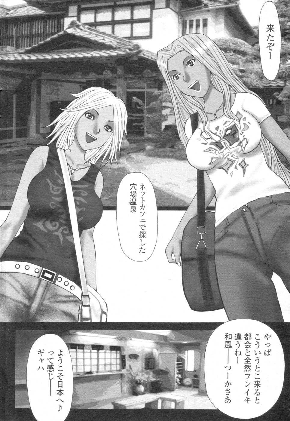 [H-Magazine] Chobekomi Vol.07 Jun. 2007 (Tsukitaki) - Page 37