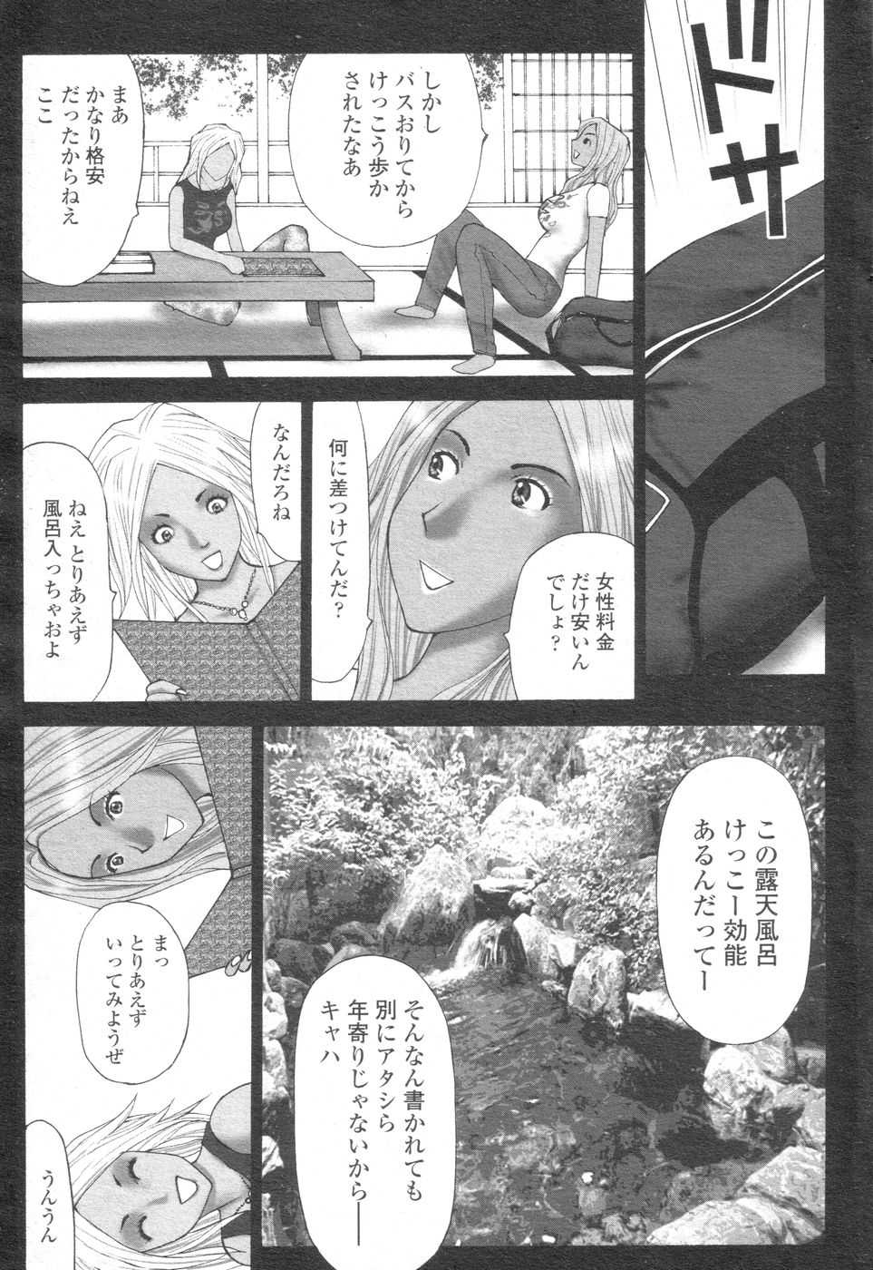 [H-Magazine] Chobekomi Vol.07 Jun. 2007 (Tsukitaki) - Page 38