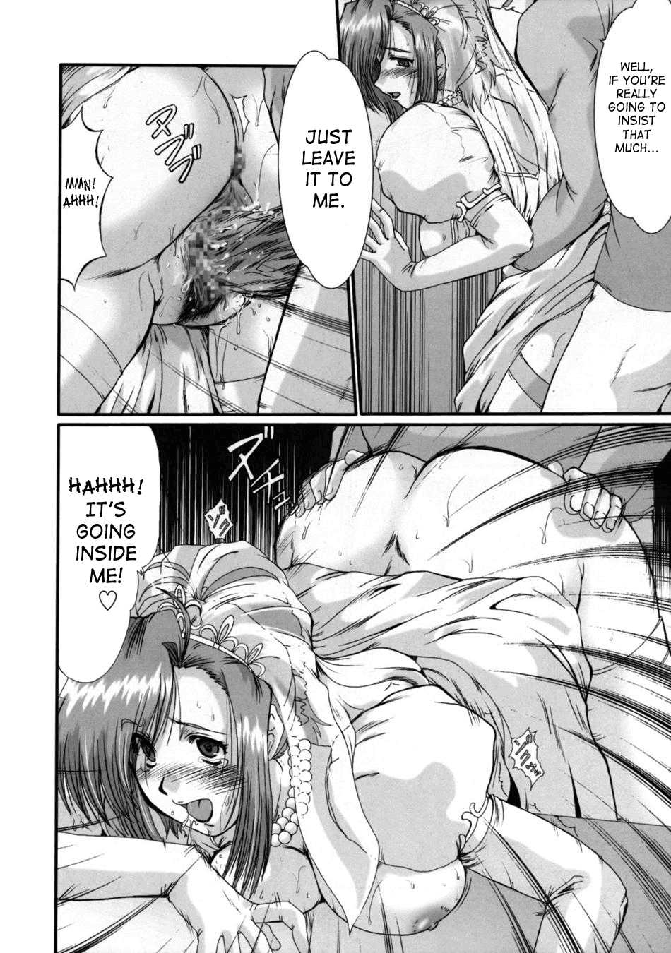 (C64) [Parupunte (Fukada Takushi)] F-44 (Onegai Teacher) [English] [SaHa] - Page 7