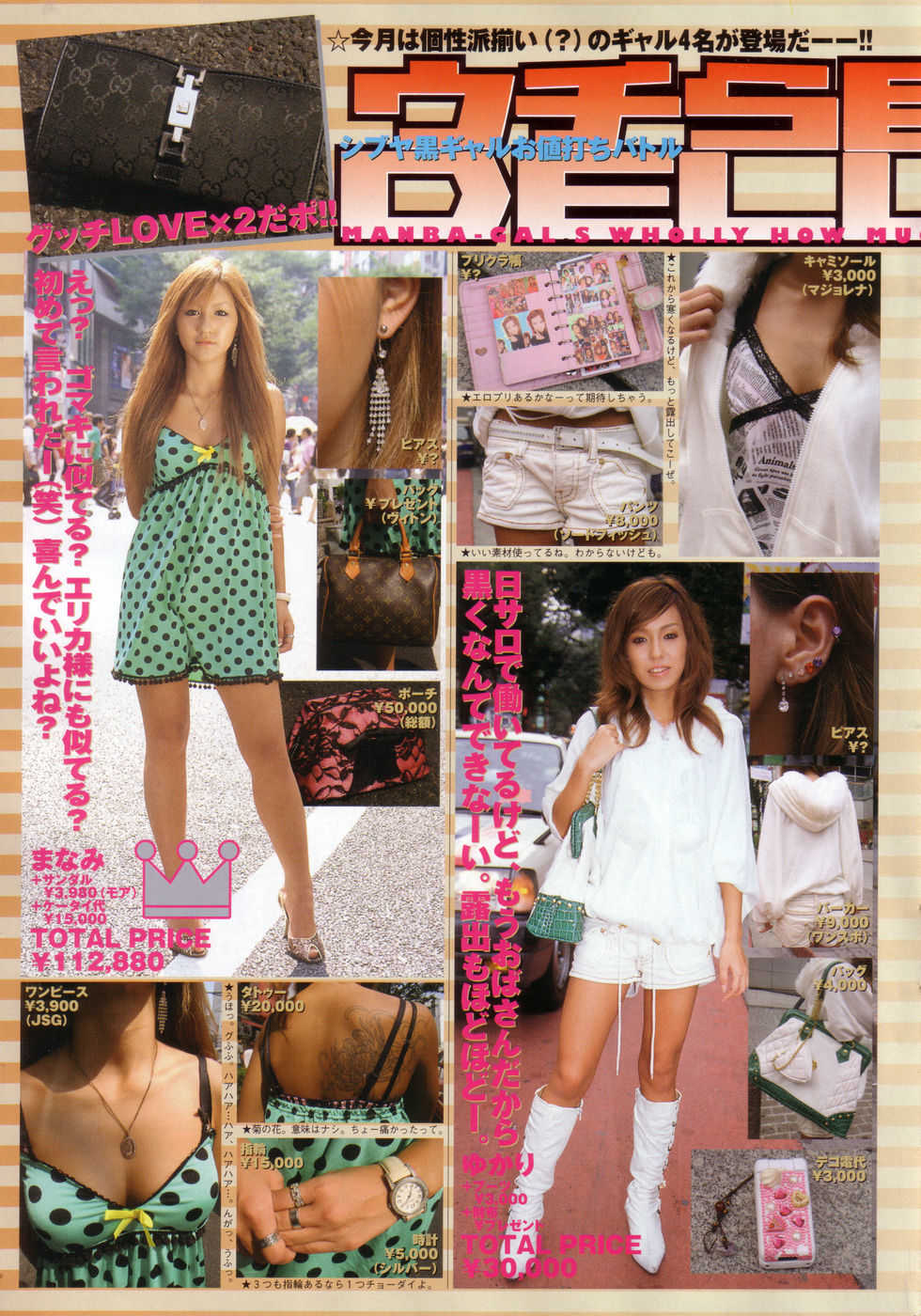 [H-Magazine] Chobekomi Vol.14 Jan. 2008 (Tsukitaki) - Page 12