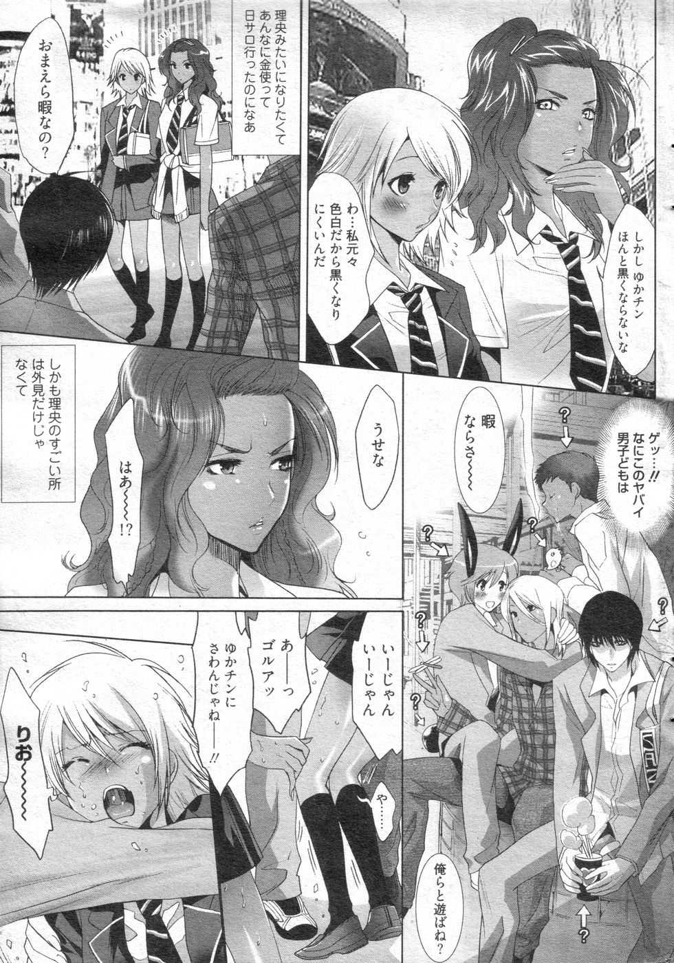 [H-Magazine] Chobekomi Vol.14 Jan. 2008 (Tsukitaki) - Page 22