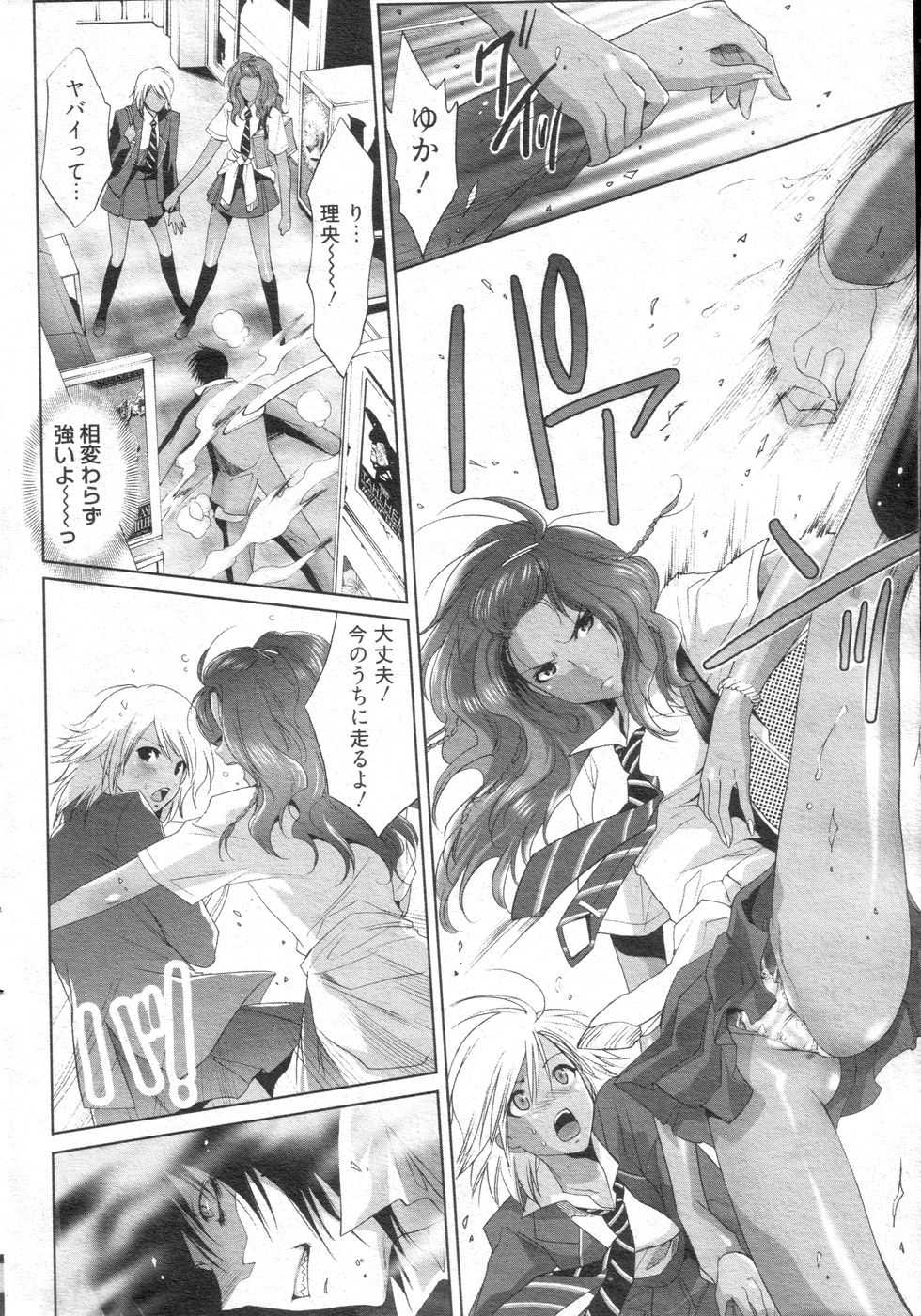 [H-Magazine] Chobekomi Vol.14 Jan. 2008 (Tsukitaki) - Page 23