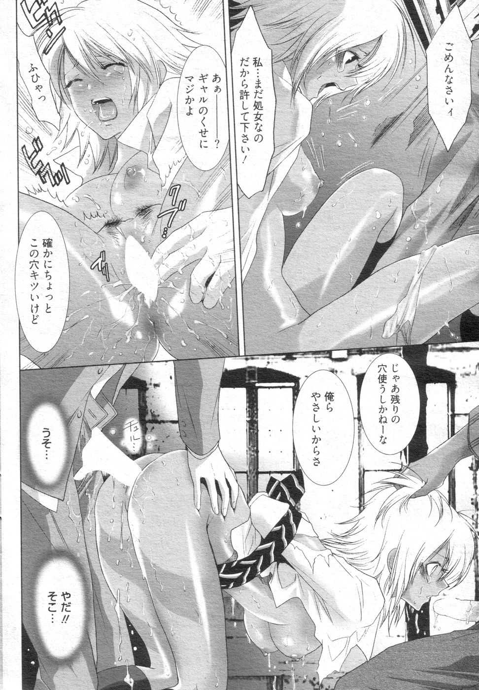 [H-Magazine] Chobekomi Vol.14 Jan. 2008 (Tsukitaki) - Page 27