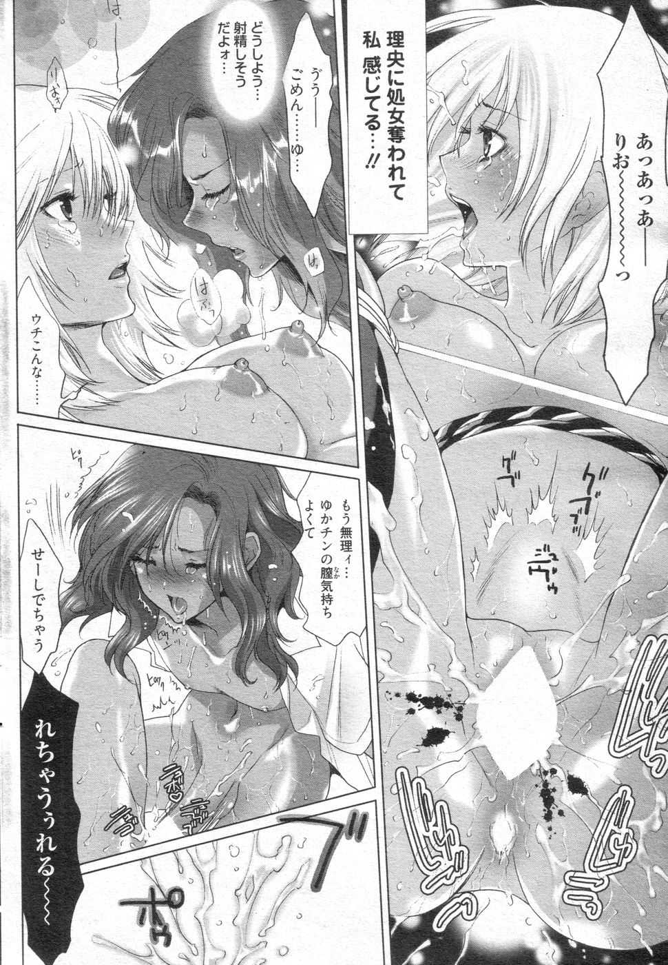 [H-Magazine] Chobekomi Vol.14 Jan. 2008 (Tsukitaki) - Page 33