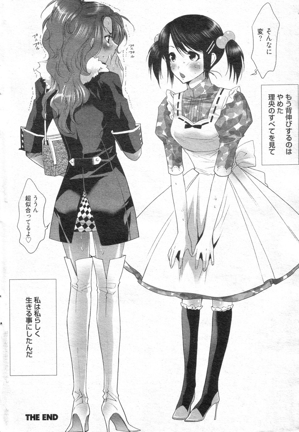 [H-Magazine] Chobekomi Vol.14 Jan. 2008 (Tsukitaki) - Page 37