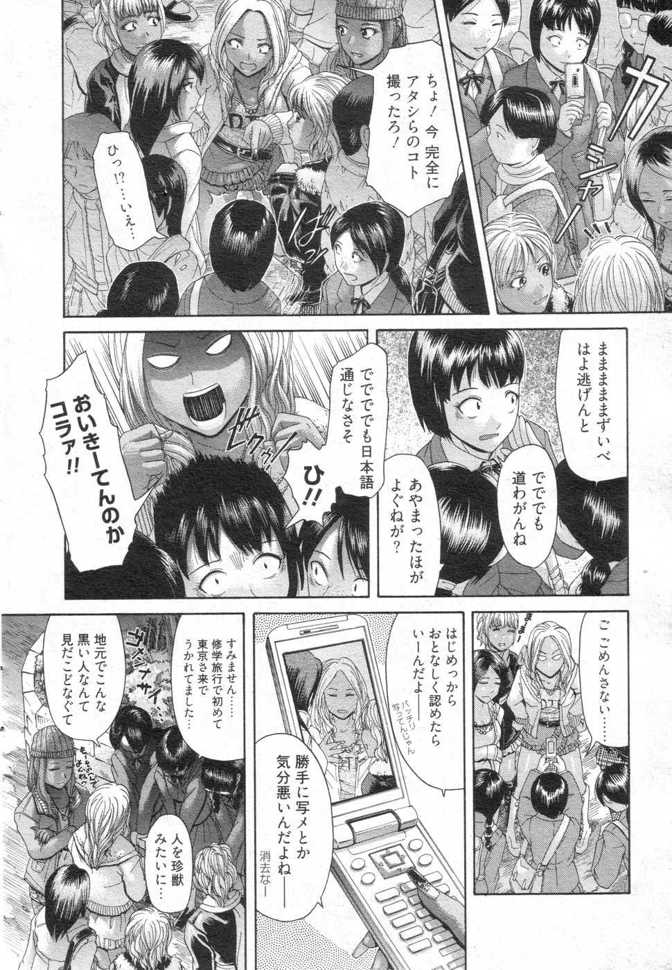 [H-Magazine] Chobekomi Vol.14 Jan. 2008 (Tsukitaki) - Page 39