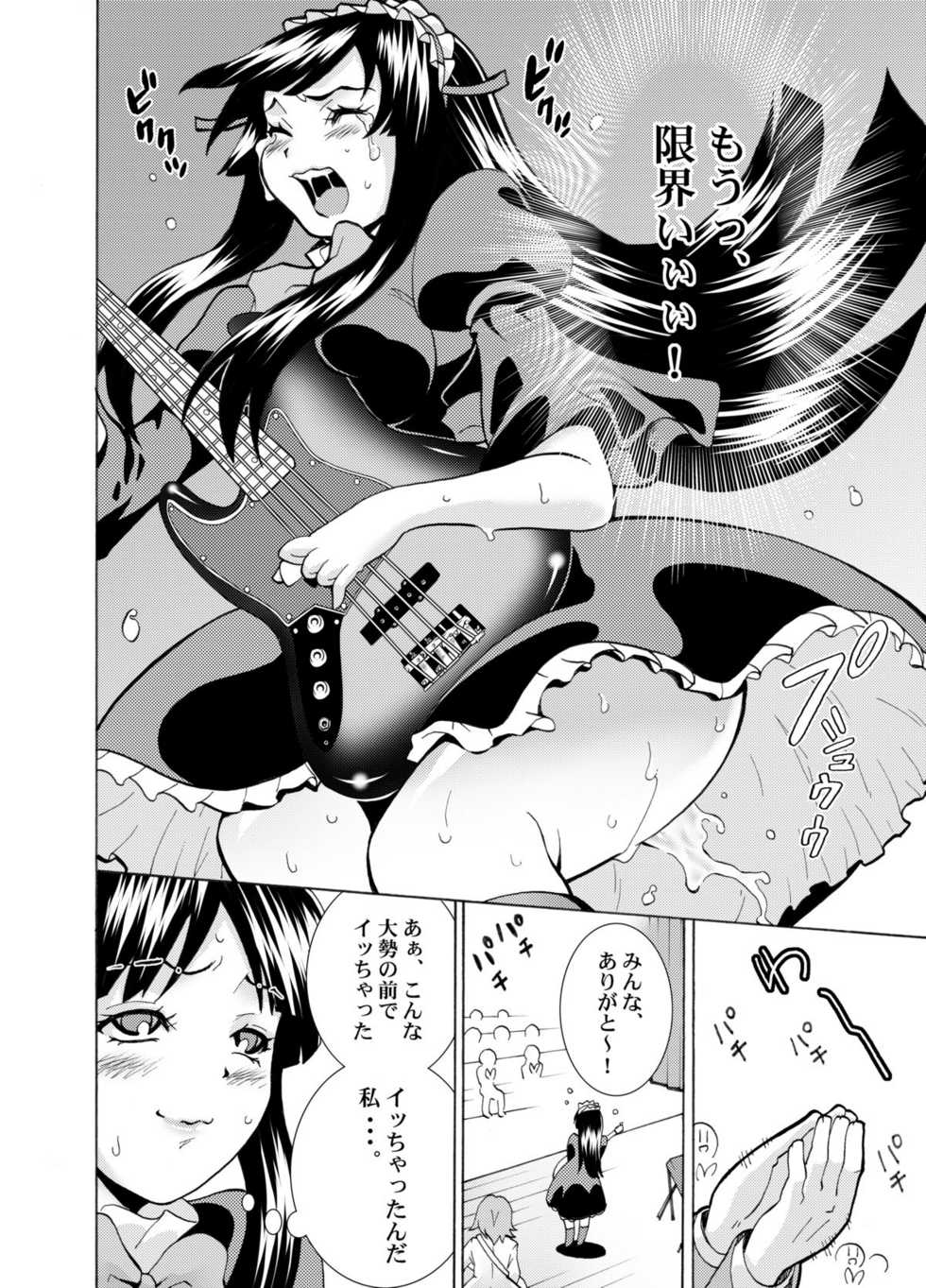 (C76) [H.H (Shiroi Kuroneko)] P-on! (K-ON!) - Page 6