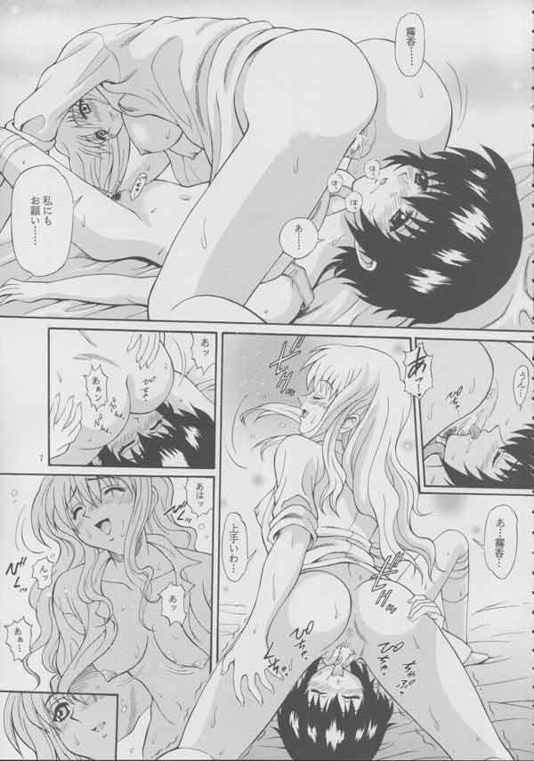 [GUST (Harukaze Soyogu)] Zoku - Kuronekotachi no Kyouen (Noir) - Page 6
