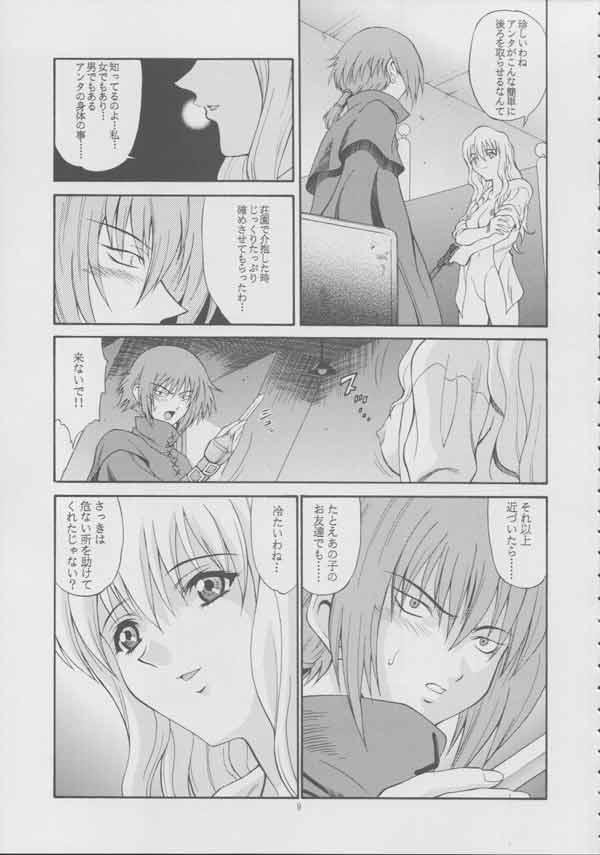 [GUST (Harukaze Soyogu)] Zoku - Kuronekotachi no Kyouen (Noir) - Page 8