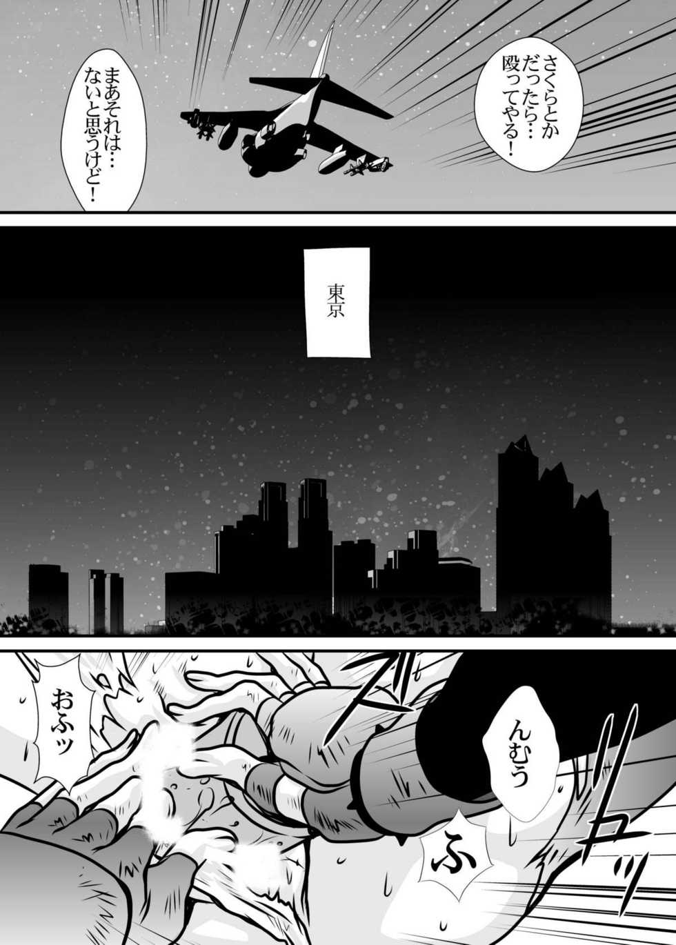 (C78) [Yuriai Kojinshi Kai (Yuri Ai)] CAMMCRASH (Street Fighter) - Page 5