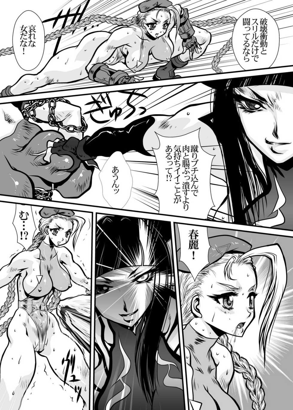 (C78) [Yuriai Kojinshi Kai (Yuri Ai)] CAMMCRASH (Street Fighter) - Page 26