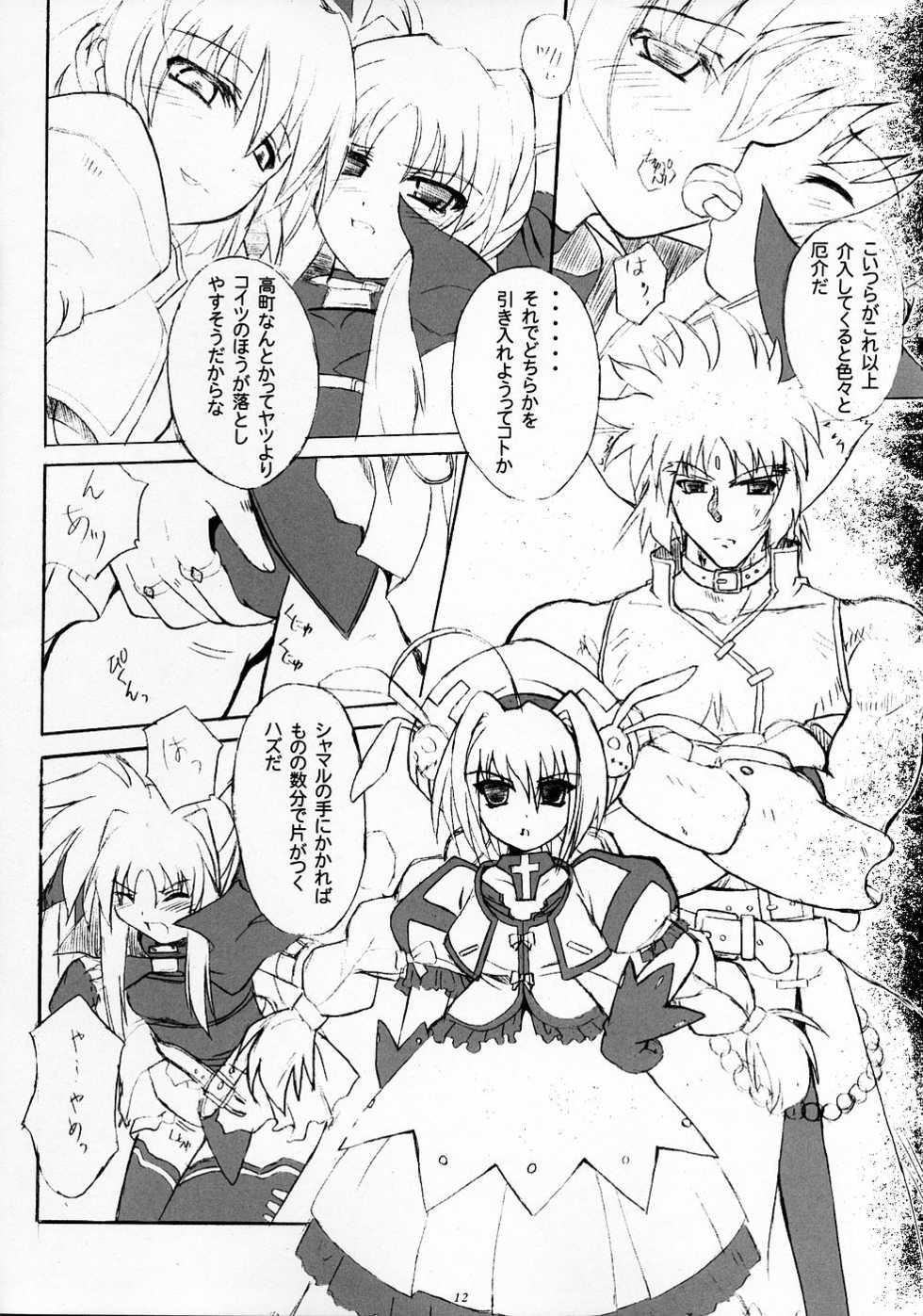 (C69) [Quantum Leap, RED spec (Kagurazaka Sakina, ZiZZ)] PETIT JEWEL (Mahou Shoujo Lyrical Nanoha) - Page 11