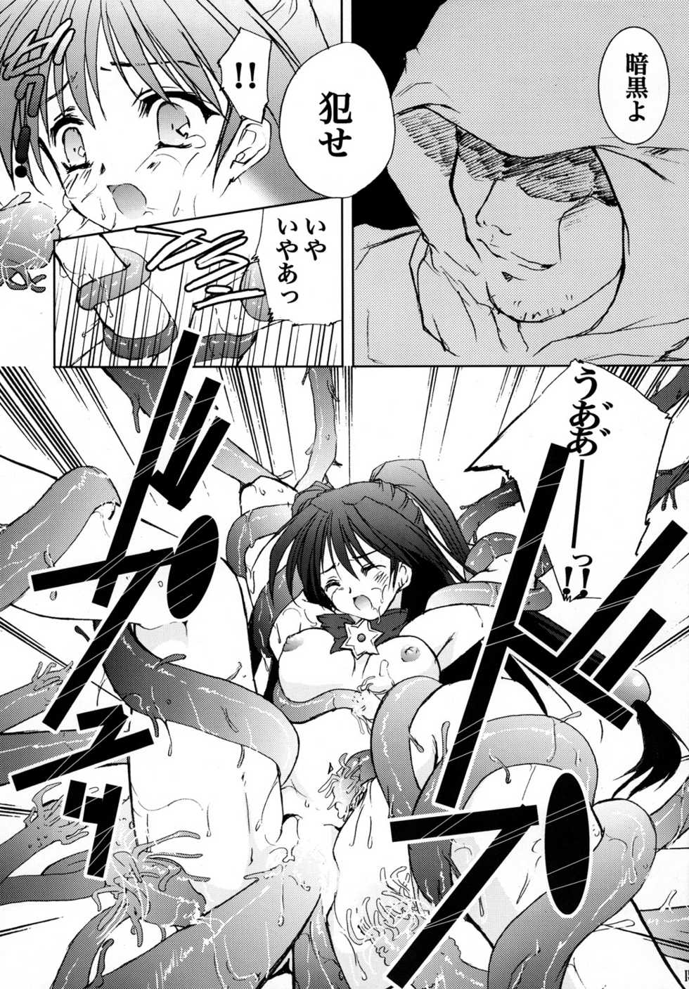 (C78) [Mimimimi (Narita Riuku)] Gusha no Ougon sairoku ban (Digital Re-Edited) (Romance wa Tsurugi no Kagayaki II) - Page 14