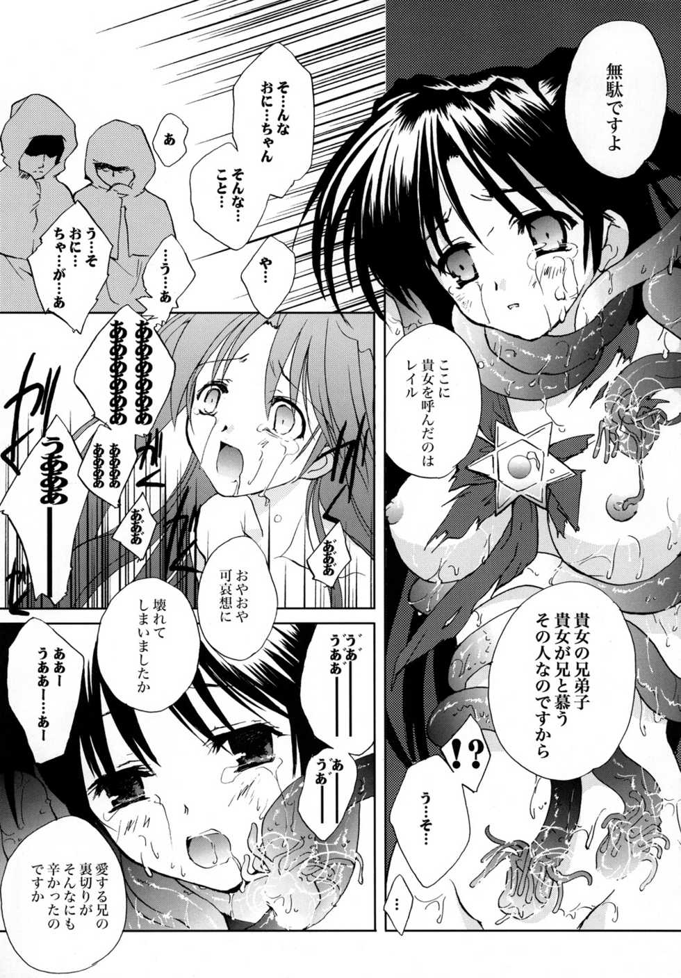 (C78) [Mimimimi (Narita Riuku)] Gusha no Ougon sairoku ban (Digital Re-Edited) (Romance wa Tsurugi no Kagayaki II) - Page 22