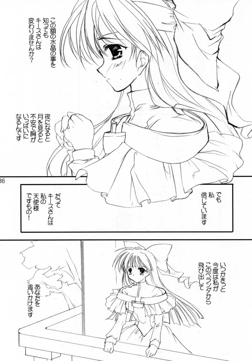 (C78) [Mimimimi (Narita Riuku)] Gusha no Ougon sairoku ban (Digital Re-Edited) (Romance wa Tsurugi no Kagayaki II) - Page 35