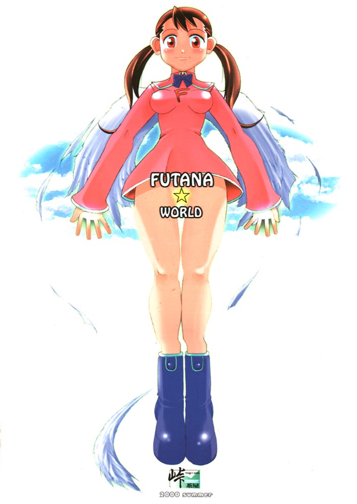 (C58) [OZONE, Tougechaya (Various)] FUTANA☆WORLD (Various) - Page 1