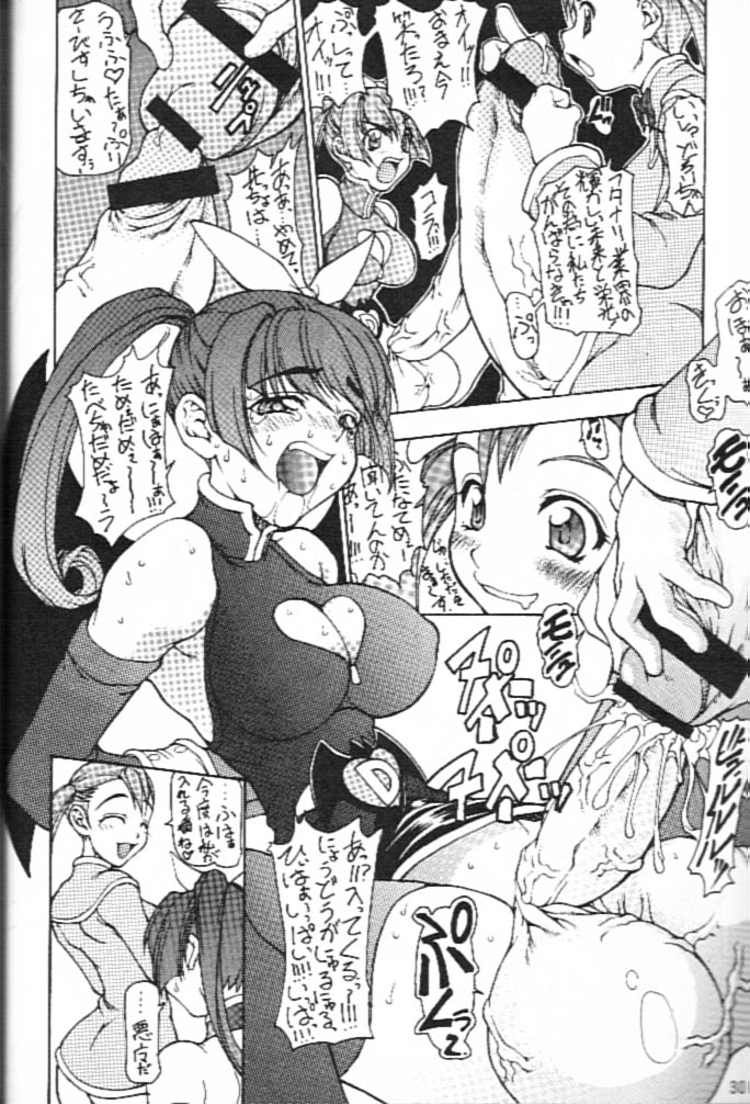 (C58) [OZONE, Tougechaya (Various)] FUTANA☆WORLD (Various) - Page 29