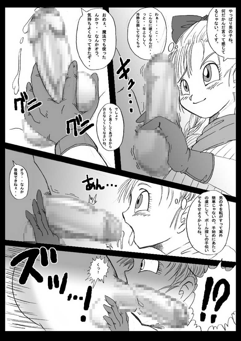 [Miracle Ponchi Matsuri (Basara)] Dragon Road Mousaku Gekijou (Dragon Ball Z) [Digital] - Page 7