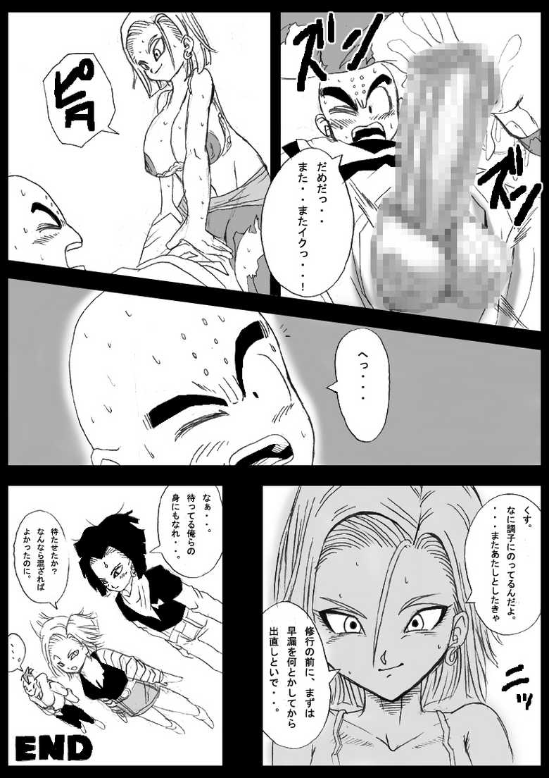 [Miracle Ponchi Matsuri (Basara)] Dragon Road Mousaku Gekijou (Dragon Ball Z) [Digital] - Page 18