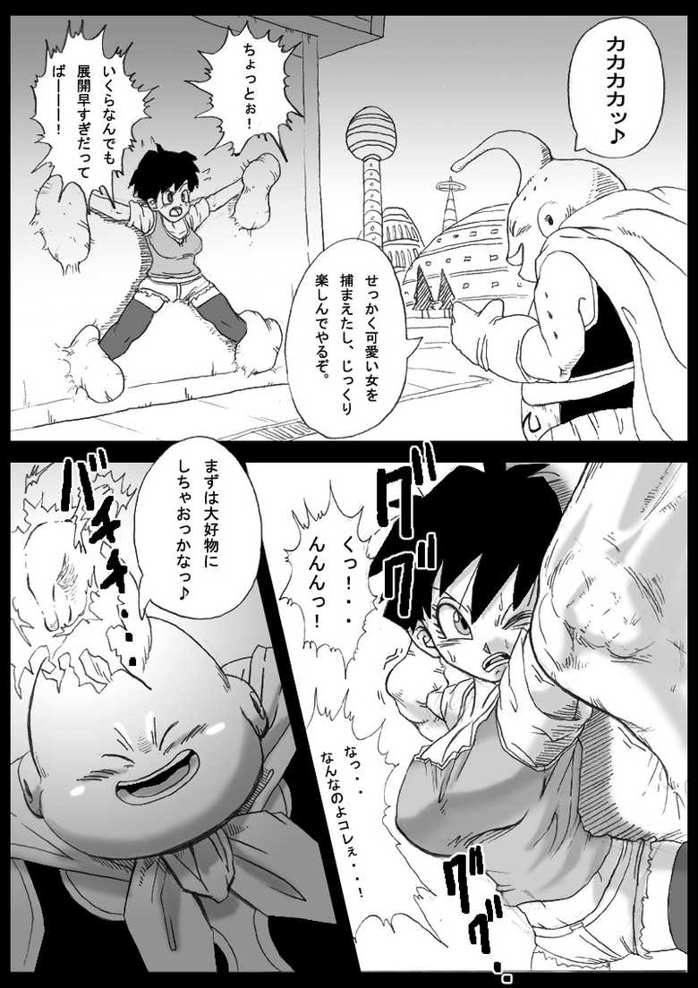 [Miracle Ponchi Matsuri (Basara)] Dragon Road Mousaku Gekijou (Dragon Ball Z) [Digital] - Page 20