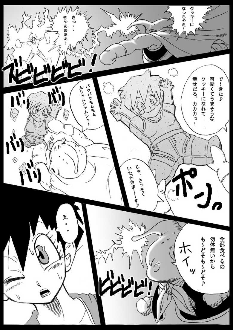 [Miracle Ponchi Matsuri (Basara)] Dragon Road Mousaku Gekijou (Dragon Ball Z) [Digital] - Page 21