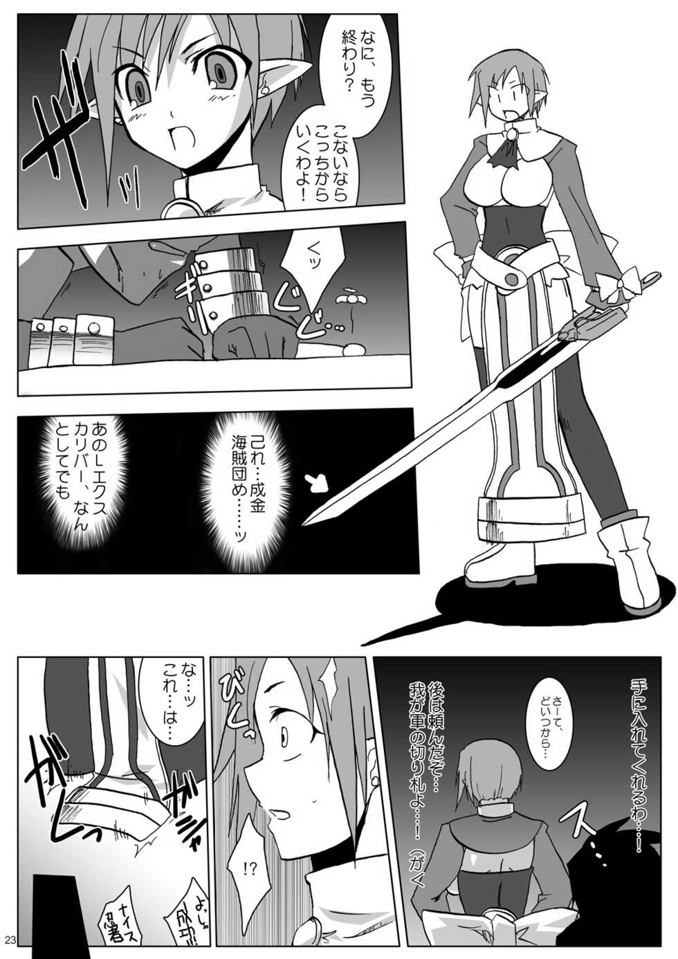 (Suika Musume 3) [Raiden Yashiki (Yamaura Tamaki)] DEVIL FUCKER/COMPLETE (Disgaea: Hour of Darkness) - Page 22