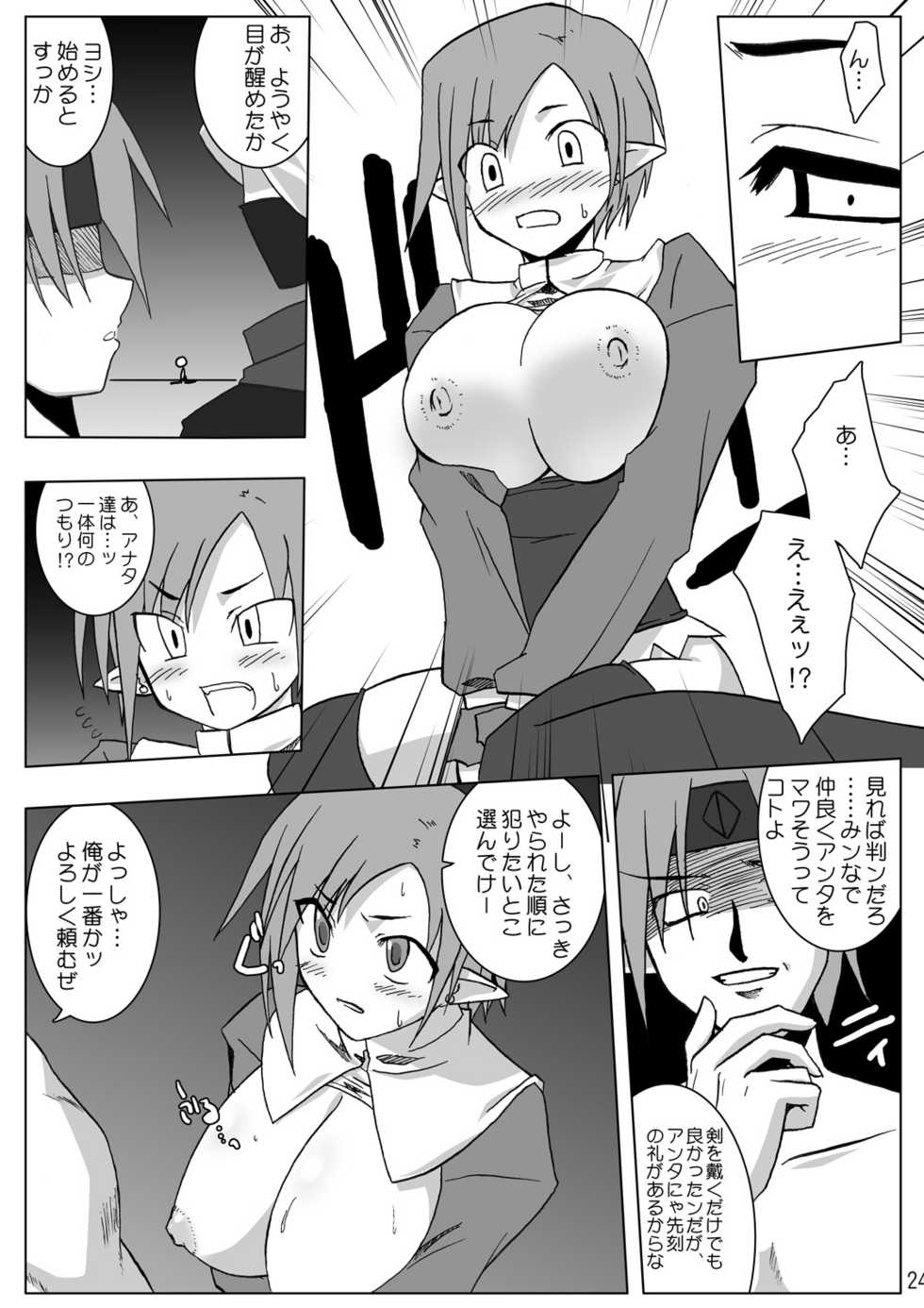 (Suika Musume 3) [Raiden Yashiki (Yamaura Tamaki)] DEVIL FUCKER/COMPLETE (Disgaea: Hour of Darkness) - Page 23
